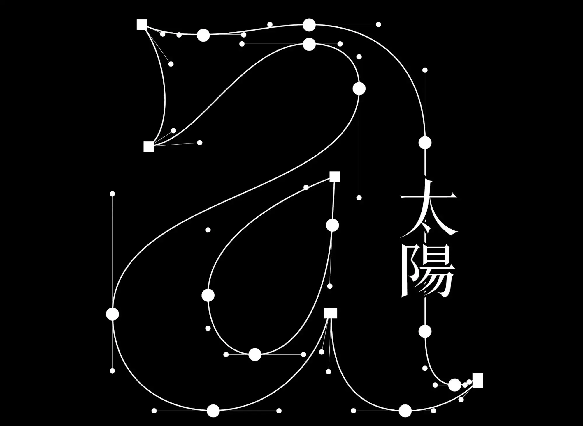 Serif Saturday - Taiyo™ Serif  